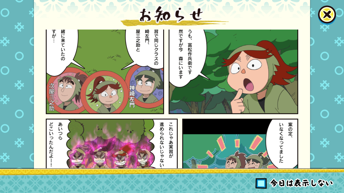 忍たまパズル迷子イベ始まりました！